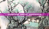 洛奇英雄传小贝攻略，掌握战斗技巧，成为游戏中的不败之师