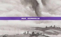 神谷真，游戏界的传奇人物