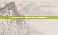 传奇四伏游戏攻略，探索隐藏的宝藏，成为真正的传奇