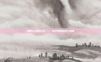 我叫mt双蛋礼包—— 游戏界的惊喜与福利
