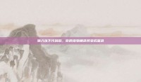 输入以下代码后，你的宠物角色将变成蓝色