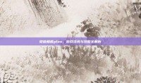 微信相框plus，游戏资讯与攻略全解析
