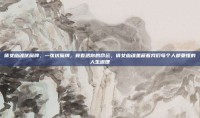 倩女幽魂伏魔牌，一张伏魔牌，竟看透你的命运，倩女幽魂里藏着我们每个人都要懂的人生道理