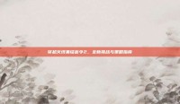 穿越火线集结密令2，全新挑战与策略指南