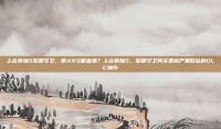 上古卷轴5黎明守卫，狼人VS吸血鬼？上古卷轴5，黎明守卫其实是被严重低估的DLC神作
