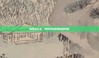 新挑战礼包，解锁游戏新篇章的钥匙