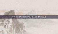 QQ飞车幸运玩家免费领紫钻，助力游戏畅玩的新选择