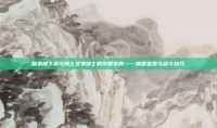 探索地下城与勇士女鬼剑士的华丽变身——模型鉴赏与战斗技巧