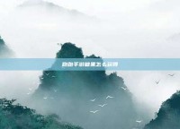 跑跑手游糖果怎么获得