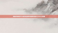 揭秘印度驻华大使馆招聘司机的月薪4500元真相