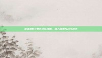 虐杀原形2野外小队攻略，深入探索与战斗技巧
