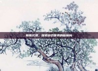韩服代理，探索游戏世界的新航向