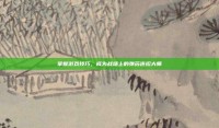 掌握游戏技巧，成为战场上的弹药连招大师