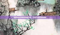 掌握QQ空间黑色皮肤代码，打造个性化游戏角色