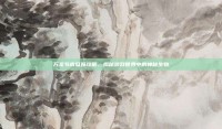 万圣节南瓜妖攻略，揭秘游戏世界中的神秘生物