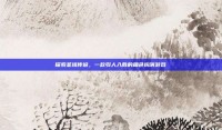 探索圣境传说，一款引人入胜的角色扮演游戏