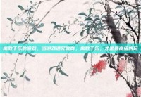 寓教于乐的游戏，当游戏遇见教育，寓教于乐，才是最高级的玩
