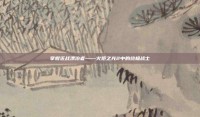 掌握近战漂泊者——火炬之光2中的终极战士