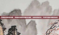 网易游戏账号找回，网易游戏账号找回全攻略，从申诉到成功，手把手教你拿回老战友