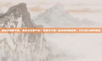 嘉峪关是哪个省，嘉峪关在哪个省？这座天下第一雄关背后的故事，99%的人都不知道