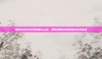 揭秘穿越火线中的隐藏Bug包，如何利用游戏漏洞提升游戏体验