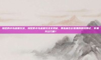 愤怒的小鸟金蛋玩法，愤怒的小鸟金蛋玩法全揭秘，那些藏在彩蛋里的硬核回忆，你集齐过几颗？