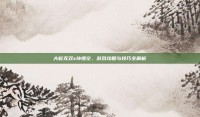 大蛇无双z孙悟空，游戏攻略与技巧全解析