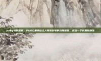pubg搞笑昵称，PUBG里那些让人笑到封号的沙雕昵称，最后一个我直接喷饭