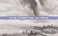 中医三附院，为什么我逃离了三甲医院，选择在三附院活过来？