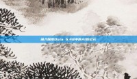 深入探索Dota 6.48中的AI新纪元