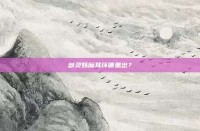 剑灵妖魔耳环哪里出？