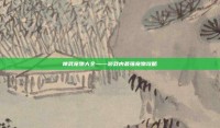 神武宠物大全——游戏内最强宠物攻略