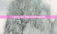斗战神取经人坐标，探索核心玩法与养成策略全攻略
