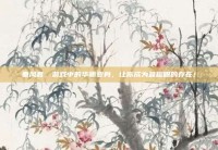 秦风套，游戏中的华丽变身，让你成为最耀眼的存在！