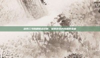 剑网三马驹刷新点攻略，探索游戏内隐藏的宝藏
