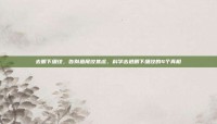 去眼下细纹，告别鱼尾纹焦虑，科学击退眼下细纹的4个真相