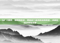 lol t1壁纸，信仰的底色，那些被T1蓝海卷走的青春，全藏在这10张壁纸里