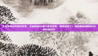 王者荣耀名字音乐符号，王者荣耀ID加个音乐符号，瞬间高级了？揭秘那些自带BGM的玩家名字