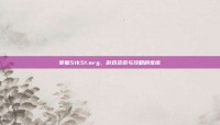 掌握51k51.org，游戏资讯与攻略的宝库