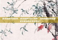 倩女幽魂手游官网，倩女幽魂手游十周年，情怀和圈钱的较量，老玩家到底该不该回归？