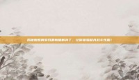 揭秘蜘蛛侠游戏最新破解补丁，让你体验超凡战斗乐趣！