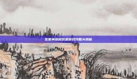 乱世英雄程咬金游戏攻略大揭秘