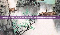 cf腾讯安全分查询，你的CF安全分还在裸奔？手把手教你查清腾讯这把隐形的尺子