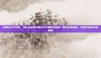 封神太子2灵狐，为什么都说封神太子2里的灵狐强？那不仅是情怀，更是手游设计的巅峰