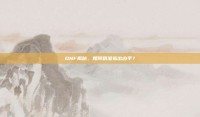 DNF揭秘，如何精准指出凶手？