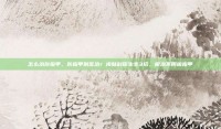 怎么治灰指甲，灰指甲别乱治！皮肤科医生支3招，根治不用拔指甲