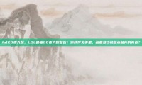 lol20页天赋，LOL最痛20页天赋警告！你的符文页里，藏着多少被版本抛弃的青春？