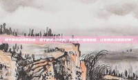 和平精英动漫素材图，和平精英×动漫风，如何用一张素材图，让你的游戏截图封神？