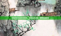 侠客风云传杭州灵隐寺，探索古刹之谜，解锁隐藏剧情