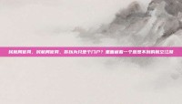 民航局官网，民航局官网，你以为只是个门户？里面藏着一个意想不到的航空江湖